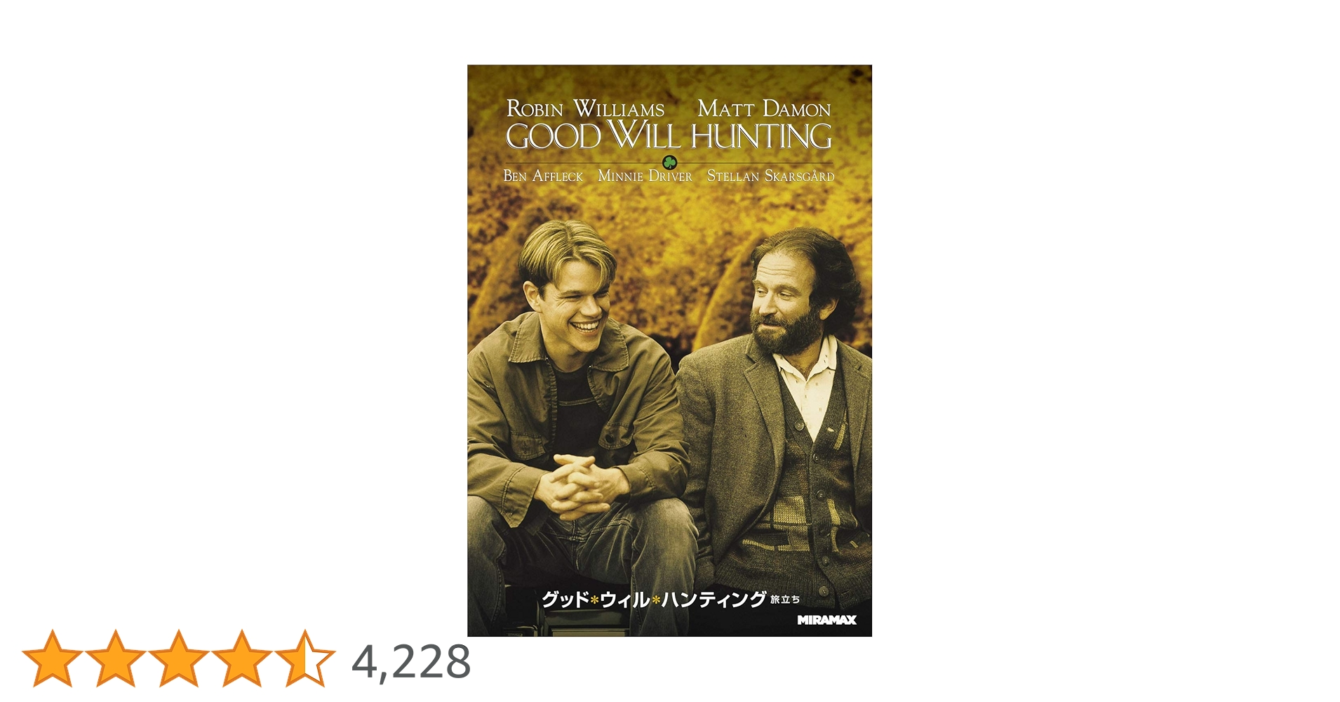 DVD新品 グッド・ウィル・ハンティング/旅立ち ロビン・ウィリアムズ Amazon.co.jp: グッド・ウィル・ハンティング~旅立ち~ [DVD